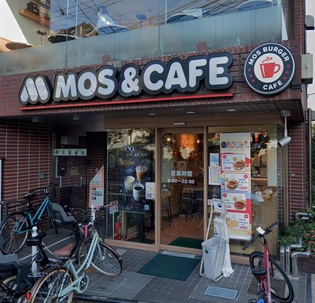 飲食店　モスバーガー中板橋駅前店（飲食店）まで570m