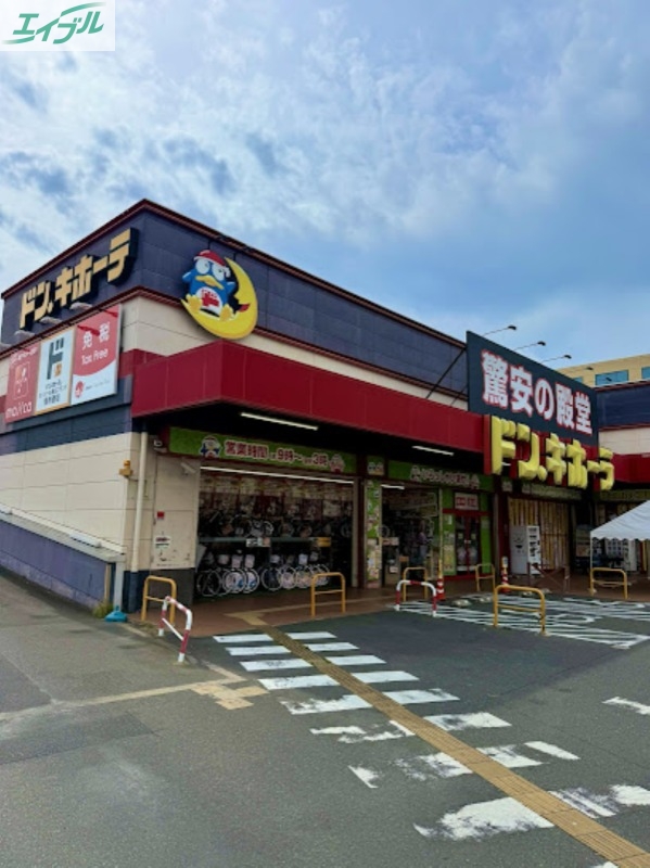 ホームセンター　ドン・キホーテ岡山下中野店（ホームセンター）まで1091m