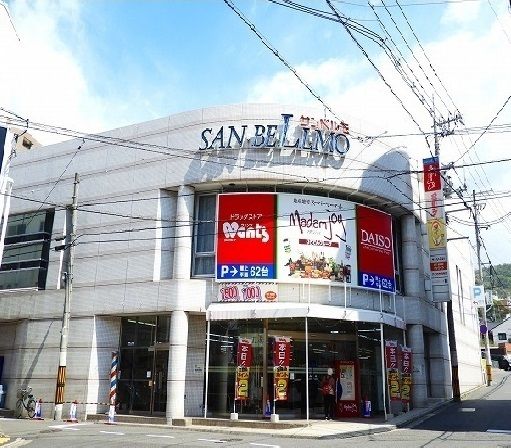 その他　サンベルモ（その他）まで1000m