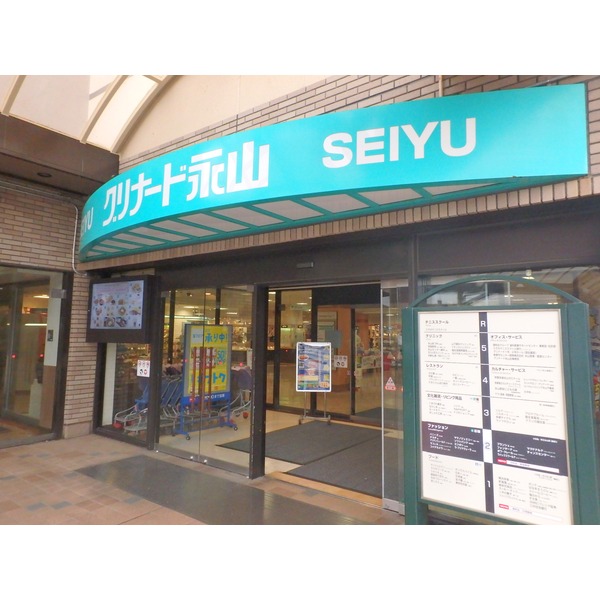 ショッピングセンター　グリナード永山（ショッピングセンター）まで1108m