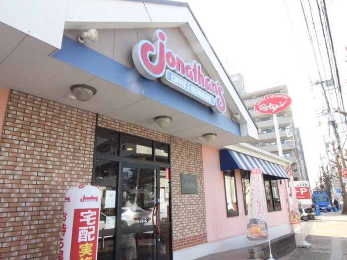 飲食店　ジョナサン（飲食店）まで128m