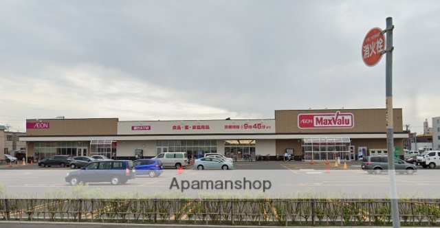 スーパー　マックスバリュー（スーパー）まで331m