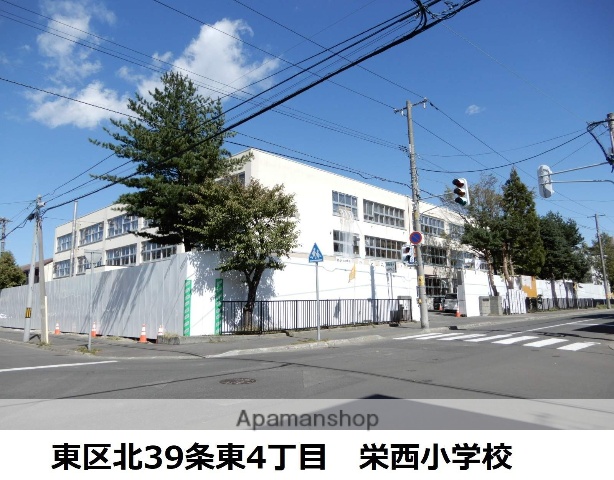 小学校　栄西小学校（小学校）まで364m