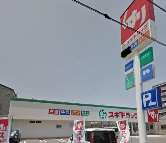 その他　スギ薬局（その他）まで152m