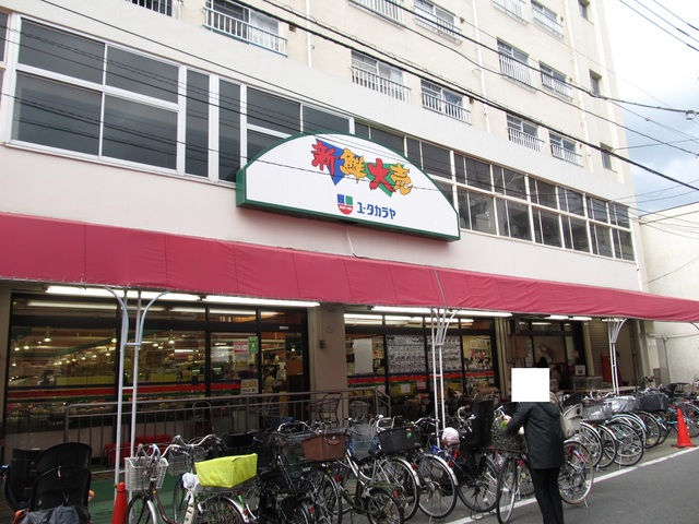 スーパー　新鮮大売ユータカラヤ東武練馬店（スーパー）まで579m