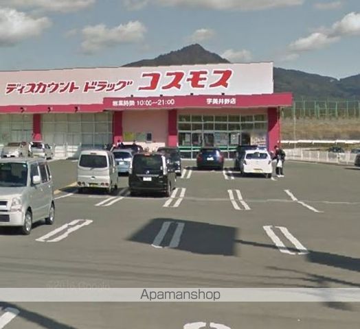 ドラックストア　コスモス（ドラッグストア）まで600m