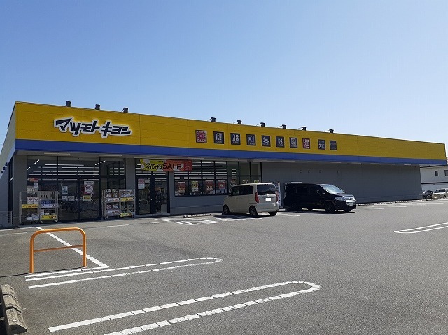 ドラックストア　マツモトキヨシ南アルプス白根店（ドラッグストア）まで1391m