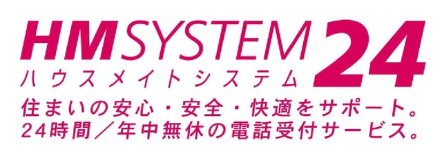 その他　住まいの安心サポート♪２４時間電話受付サービス♪