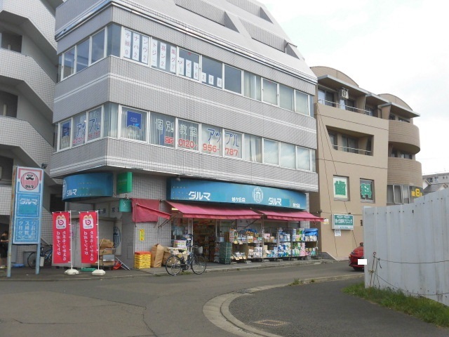 ドラックストア　ダルマ薬局　旭ヶ丘店（ドラッグストア）まで1000m
