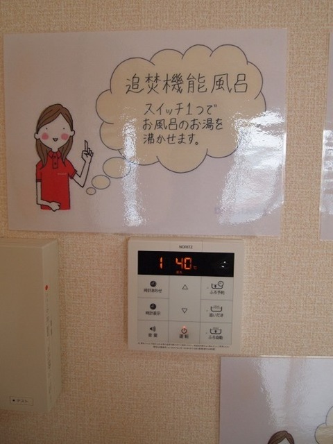 バス・シャワールーム