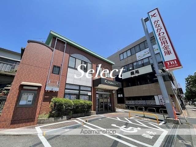 銀行　かながわ信用金庫三ツ沢出張所（銀行）まで345m