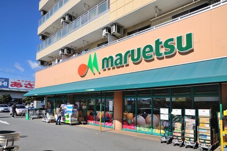 スーパー　maruetsu(マルエツ) 四葉店（スーパー）まで1260m