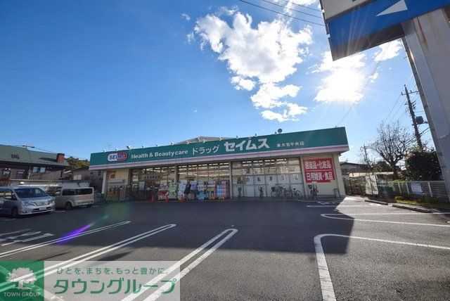 ドラックストア　ドラッグセイムス東大宮中央店（ドラッグストア）まで505m