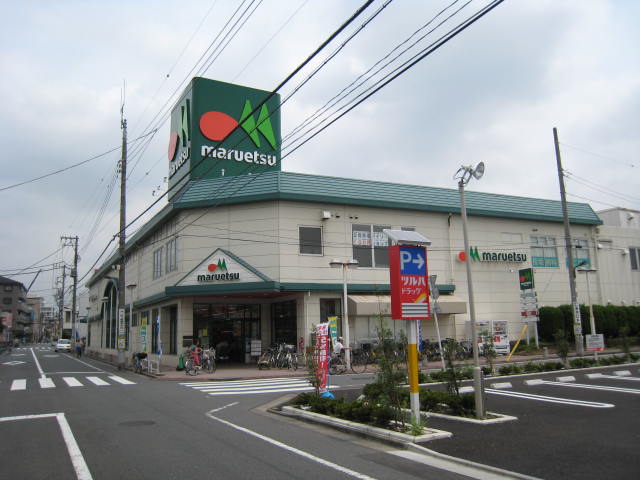 スーパー　マルエツ 伊興店（スーパー）まで1318m