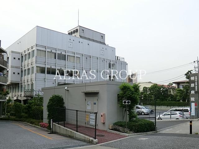 病院　医療法人財団健和会柳原病院（病院）まで2009m