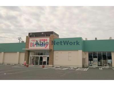 ショッピングセンター　ベビー・子供用品バースデイ箱田店（ショッピングセンター）まで843m