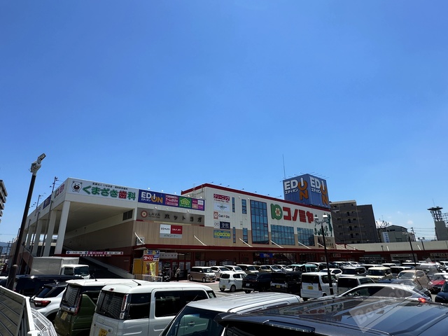 スーパー　コノミヤ富田林店（スーパー）まで1259m