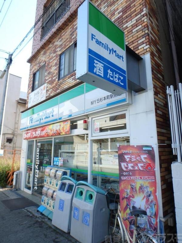 コンビニ　ファミリーマートＭＹＳ杉本町駅前店（コンビニ）まで214m