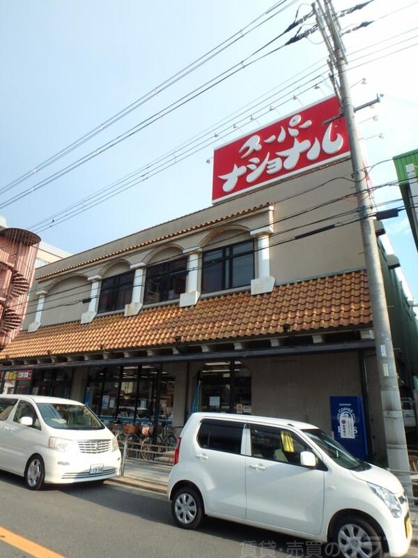 スーパー　スーパーナショナル　杉本店（スーパー）まで445m
