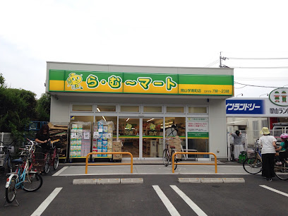 スーパー　ら・む～マート岡山学南町店（スーパー）まで230m