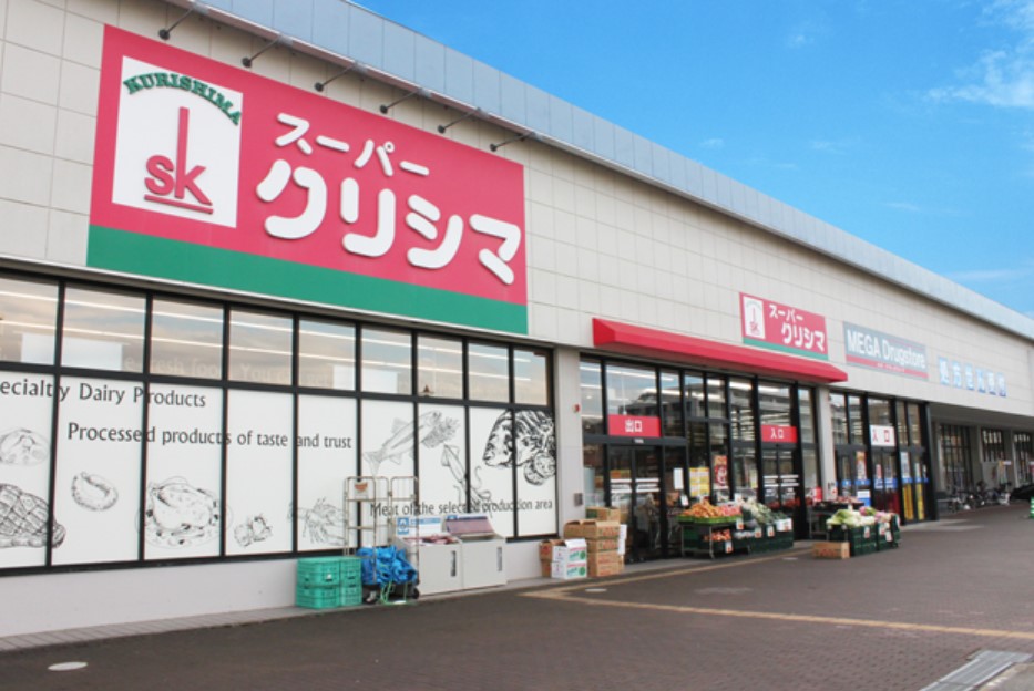 スーパー　スーパークリシマサンモール店（スーパー）まで498m