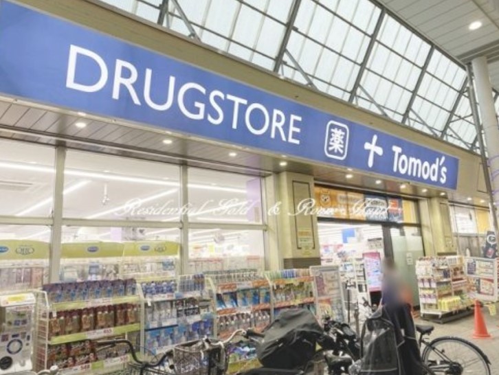 ドラックストア　トモズ武蔵新城店（ドラッグストア）まで705m