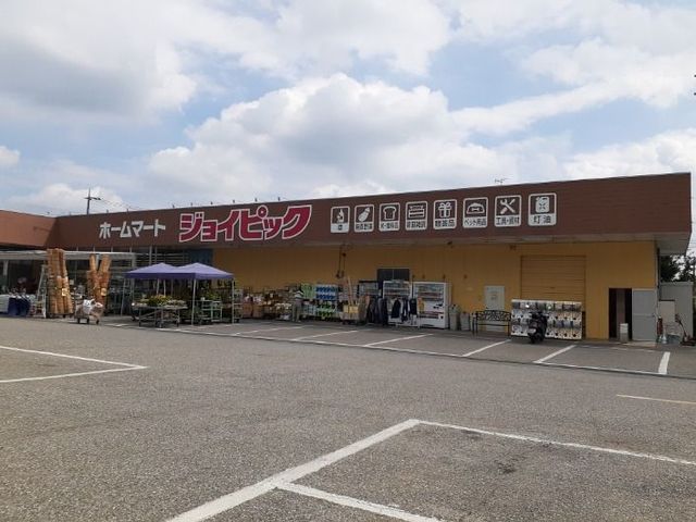 ホームセンター　ジョイピック大胡店（ホームセンター）まで240m