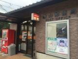 郵便局　兼山郵便局（郵便局）まで3300m