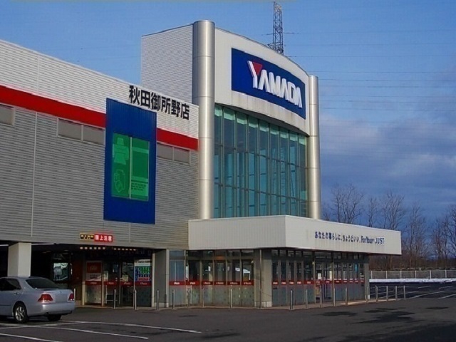 その他　ヤマダ電機　御所野店（その他）まで750m