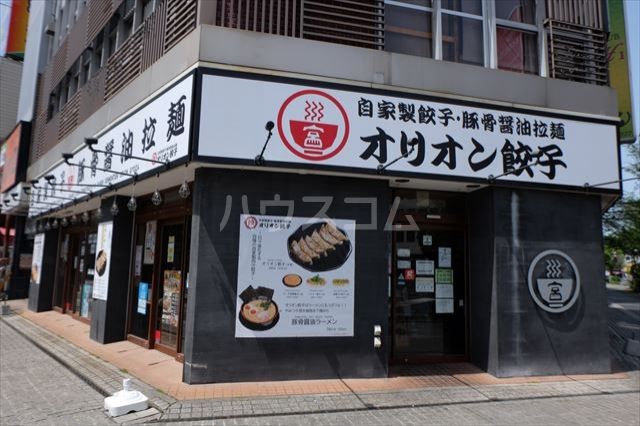 飲食店　オリオン餃子小山駅前店（飲食店）まで516m
