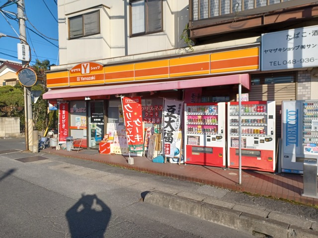 コンビニ　ヤマザキYショップ 青柳店（コンビニ）まで228m