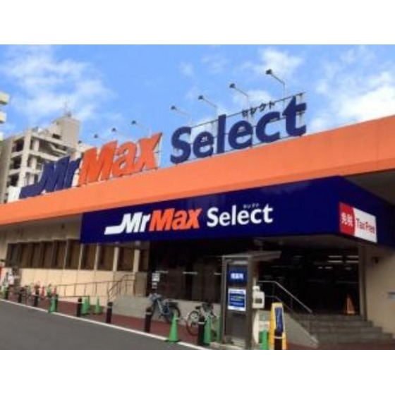 ホームセンター　ＭｒＭａｘ　Ｓｅｌｅｃｔ美野島店（ホームセンター）まで829m