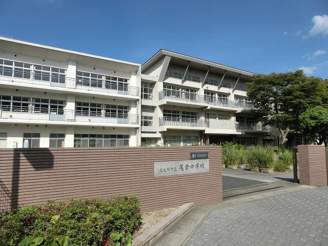 中学校　尾倉中学校（中学校）まで750m