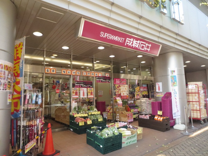 スーパー　成城石井市ヶ尾店（スーパー）まで202m