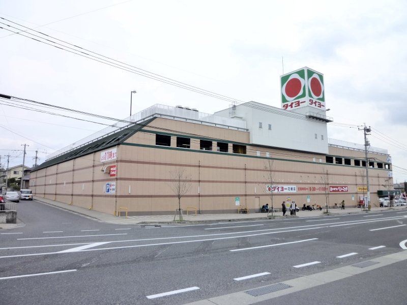 スーパー　タイヨー花棚店（スーパー）まで2300m