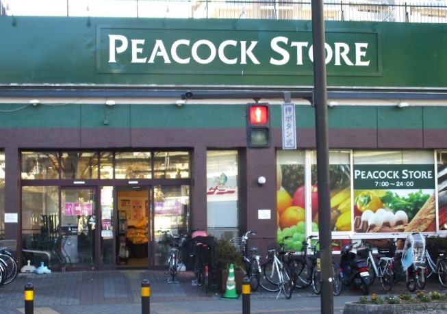 スーパー　ピーコックストア 本郷台店（スーパー）まで649m