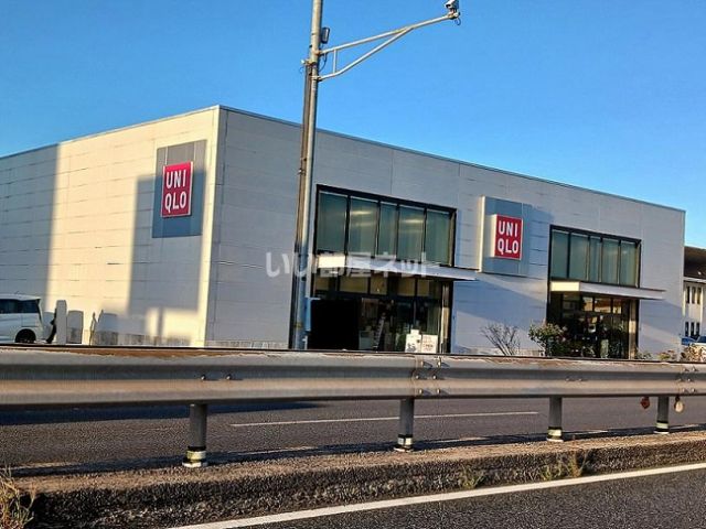 その他　ユニクロ　福山明神店（その他）まで556m