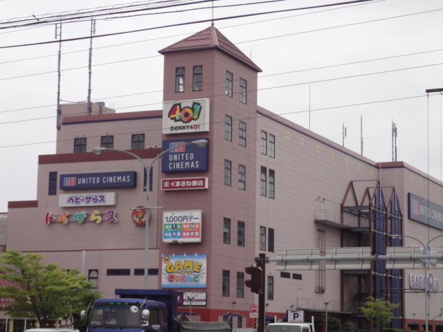 ホームセンター　コメリホームセンター出来島店（ホームセンター）まで608m