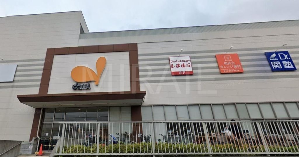 ショッピングセンター　ファッションセンターしまむら相武台店（ショッピングセンター）まで660m