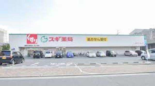 ドラックストア　スギ薬局寝屋川黒原店（ドラッグストア）まで445m