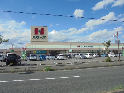 スーパー　ハローズ　南駅家店（スーパー）まで712m