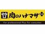 スーパー　Hanamasa Plus+大国町店（スーパー）まで365m