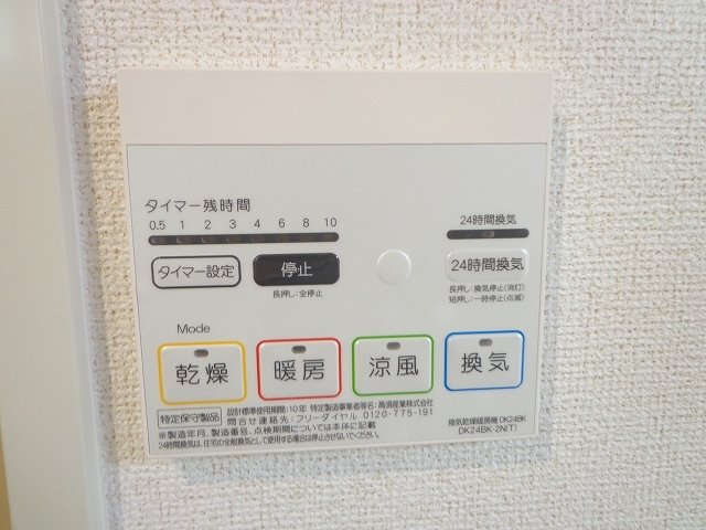 その他設備