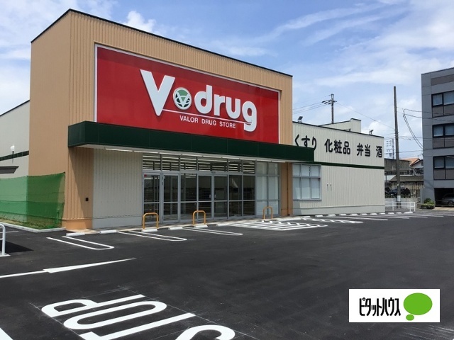 ドラックストア　Ｖ・ｄｒｕｇ名古屋豊田店（ドラッグストア）まで583m