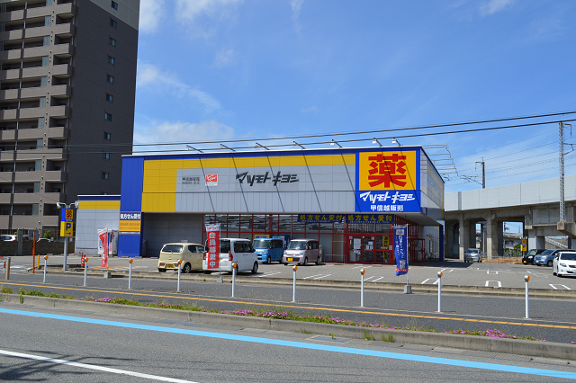 ドラックストア　マツモトキヨシ近江店（ドラッグストア）まで496m