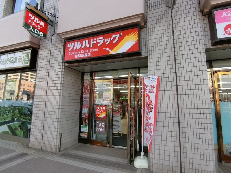 ドラックストア　ツルハドラッグ函館駅前店（ドラッグストア）まで806m