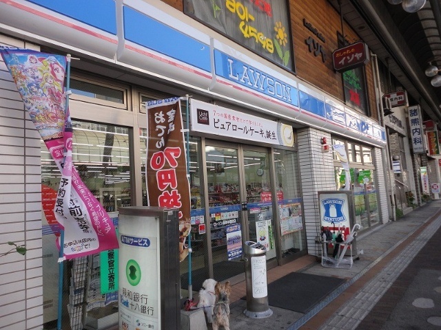 コンビニ　ローソン長崎中園町店（コンビニ）まで133m