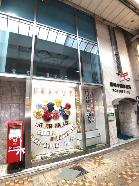 郵便局　長崎中園郵便局（郵便局）まで177m