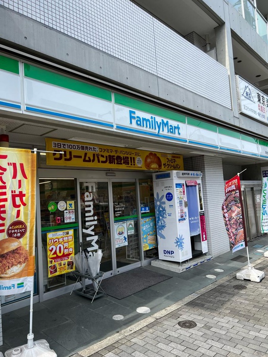 コンビニ　ファミリーマート 初台駅北口店（コンビニ）まで205m