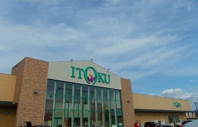 スーパー　いとく　片山店（スーパー）まで100m